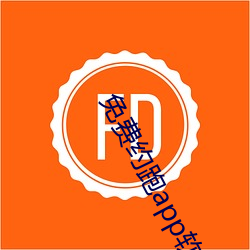 免费约跑app软件有哪些