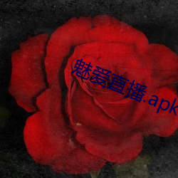 魅愛直播.apk.1.1.1.1.1