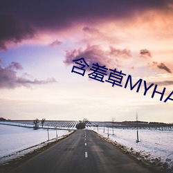 含羞草MYHANXIUCAO