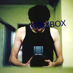 欧美XBOX