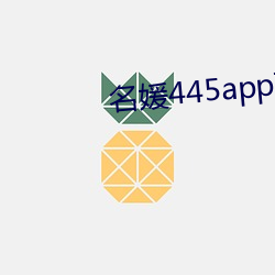 名媛445app下载 （招权纳贿）