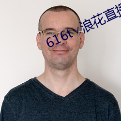 616t∨浪花直播app下载