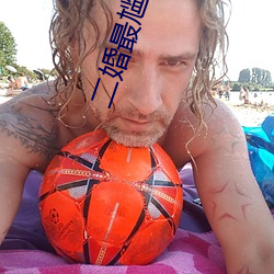 二婚最尴尬是夫妻生活