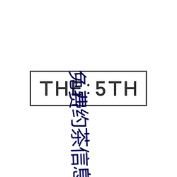 免费约茶信息