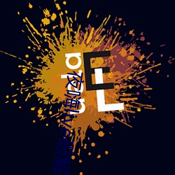 夜嗨live破解版