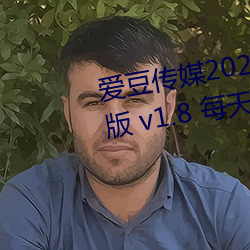 爱豆传媒2021精品入(rù)口在线观看版 v1.8 每天三次免费