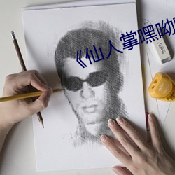 《仙人掌嘿呦嘿呦網站推廣