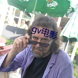 gv电影