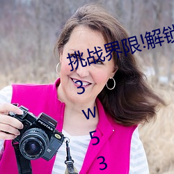 挑戰界限!解鎖“7x7x7x暴力槽2023w536”內最難通關關卡!