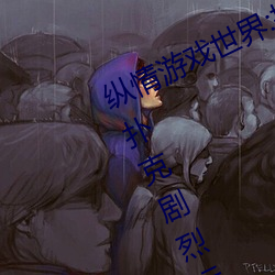 纵情游戏世界:操控实时摇床的“二人扑克剧烈运动摇床免费 （旭日东升）