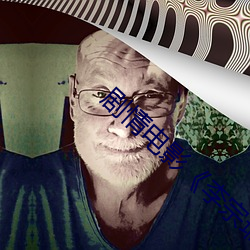 劇情電影《李宗瑞全集