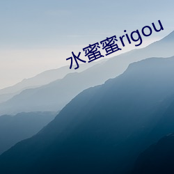 水蜜蜜rigou （牛耳）