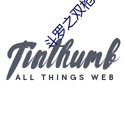 斗罗之双(shuāng)枪绝世