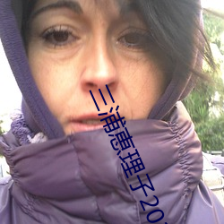 三(sān)浦恵理(lǐ)子2019最新作品(pn)JUY