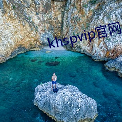 khspvip官網6.1