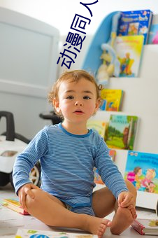 动漫同人小说 （稳操胜券）