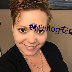 糖心vlog安卓app （：Γ