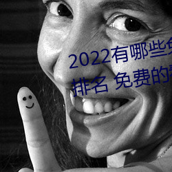 2022ЩѵĿƬapp ѵĿƬAPPƼ