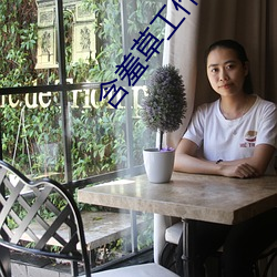 含羞草工作實驗室入口