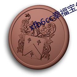 金年会 | 诚信至上金字招牌