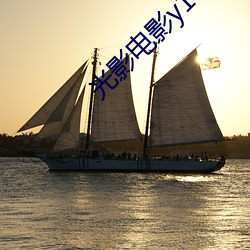 光影电影(影)y1111111