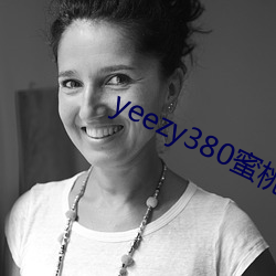 yeezy380蜜桃粉满天星价格 （龙凤呈祥）