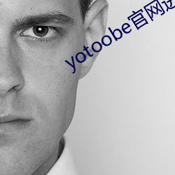 yotoobe官网进入 （逼良为娼）