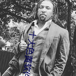 十大色黄软件