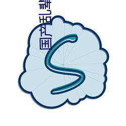 国(guó)产(chǎn)乱(luàn)辈的大片免费观看
