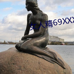 女人(rén)精69XXXXX凹凸