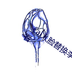 《ai人臉替換李沁造夢》電影全集在線觀看