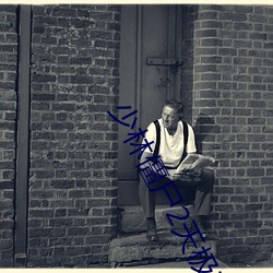 少林僵尸2天极高清免费观 （蝉衣）