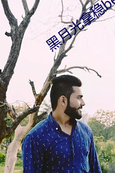 黑月光拿稳be剧(jù)本(běn)