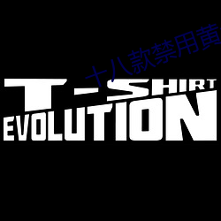 十八(八)款禁(禁)用(用)黄台入(入)口免费(費)