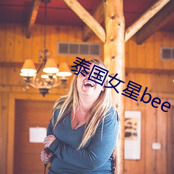 泰國女星bee