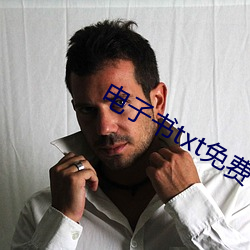 電子書txt免費下載