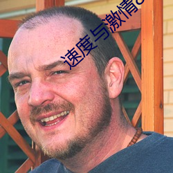 速度与激情8百度云