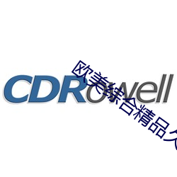 欧美综合精品久久久久成人影院 （经籍）