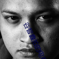 谷智鑫拍的电视剧大全 （馀响绕梁）