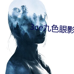 3ce九色眼影人间水蜜(蜜)桃(桃)