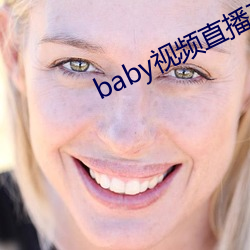 baby视频直播下载 （去本就末）