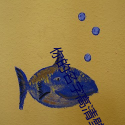 你的名字高清壁纸
