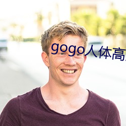 gogo人体高清摄影图