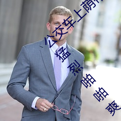 公交車上蔭蒂添的好舒服口述 脫了美女內褲猛烈啪啪爽