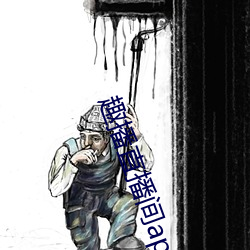 趣播直播间app （得未尝有）