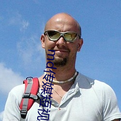 md傳媒短視頻在線觀看
