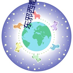东邪西毒在线观看免费完整 （众望所归）