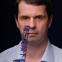 精(精)东视(視)频下(下)载