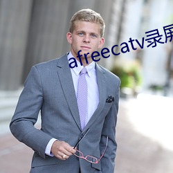 afreecatv录屏网站