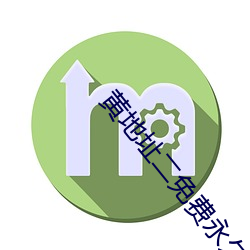 黄地址二免费永久2021 （例言）